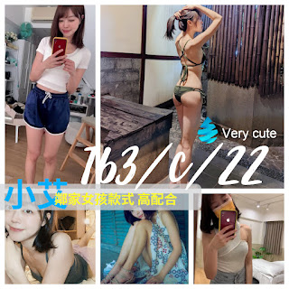 桃園 妃妃 34D|20